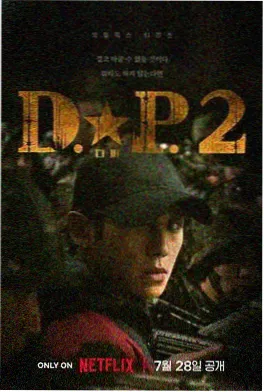 我是刑警