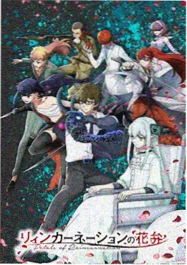 仙逆